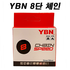 YBN - S8 CR [8단], [MTB, ROAD]스키,자전거,자전거행어,cnc 스키수리,자전거수리